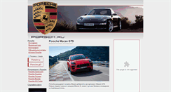 Desktop Screenshot of porsch.ru