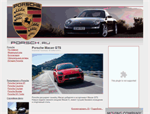 Tablet Screenshot of porsch.ru